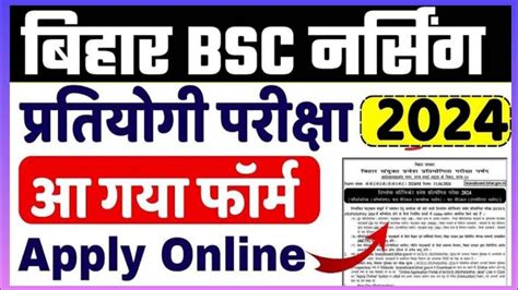 Bihar BSc Nursing Addmission BSc Nursing Application Form Online BCECE