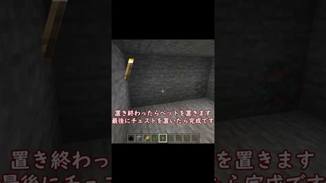 【徹底解説】マイクラ初心者でもすぐできる家を作ってみた マイクラ（minecraft）動画まとめ