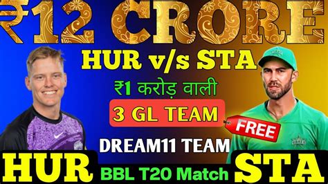 HUR Vs STA Dream11 Prediction HUR Vs STA Dream11 Team Today Dream 11