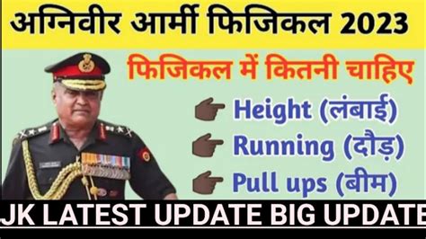 Indian Army Agniveer Height Running Pull Ups Big Update Army