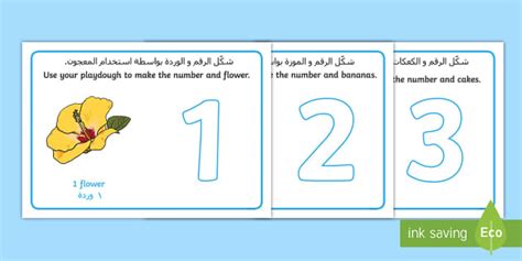 Number Modelling Dough Mats 1 10 Arabic English Twinkl