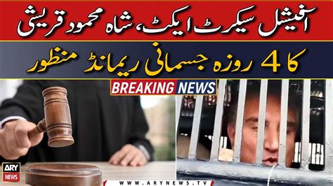 Official Secrets Act Special Court Approves Day Physical Remand Of