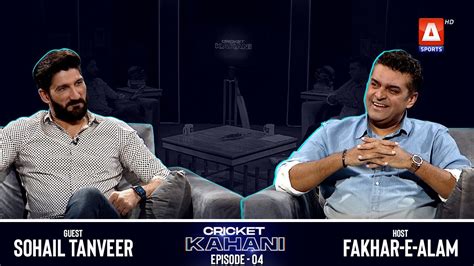 Cricket Kahani S3 EP 04 Sohail Tanveer Fakhar E Alam A Sports