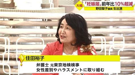 野田聖子×加藤綾子 野田氏「出産一時金50万円以上に増額を」選択的夫婦別姓へ初チーム不妊治療の保険適用も｜fnnプライムオンライン