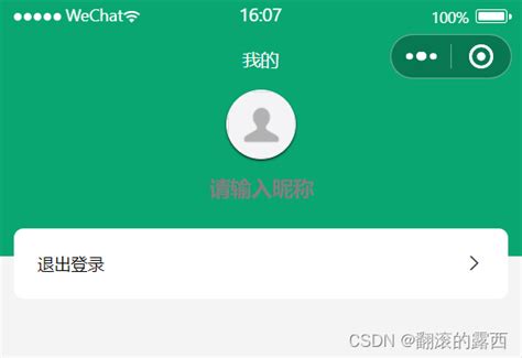 Uniapp 微信小程序 获取用户头像和昵称uniapp小程序获取用户头像和昵称 Csdn博客