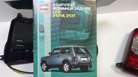 Фонари задние светодиодные LED НИВА 21214 2131 (1993-2006) LADA 4x4 ...