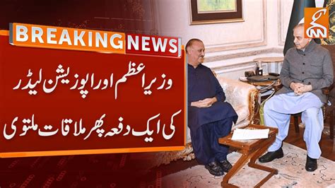 Meeting Between Raja Riaz And Shehbaz Sharif Has Been Postponed