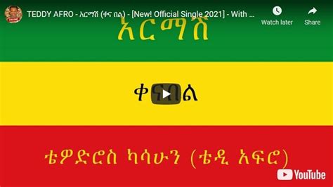 Teddy Afro New Single Armash