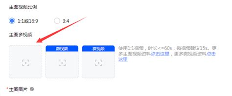 淘宝详情页怎么添加视频？具体的操作步骤是什么？