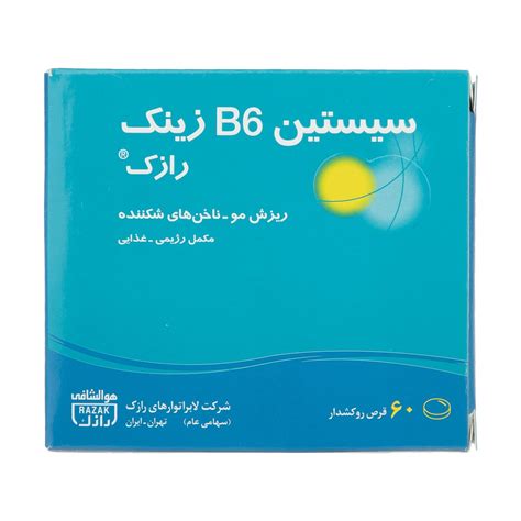 قرص سیستین B6 زینک رازک ۶۰ عدد Razak Cystin B6 Zink 60 Tabs سرسون