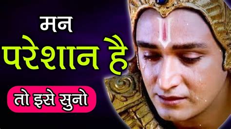 हर परेशानी में राह दिखाएगा ये वीडियो Krishna Motivational Speech Krishna Viralvideo Youtube