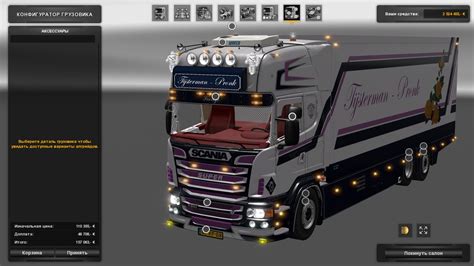 SCANIA R500 V8 COMBO TANDEM ETS2 Mods Euro Truck Simulator 2 Mods