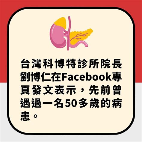 胰臟癌｜6旬婦2個月狂瘦12公斤 已第四期打定輸數 醫生卻未放棄｜醫師easy