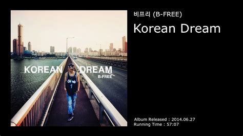 비프리 B FREE Korean Dream 풀앨범 INST YouTube