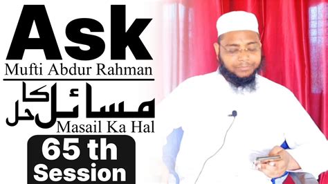 Masail Ka Hal Th Session Solve Your Problems Mufti Abdur