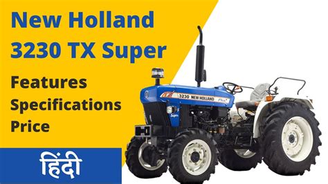 New Holland 3230 Tx Super 4 By 4 Tractor 2021 45 Hp Full Review Features Specification