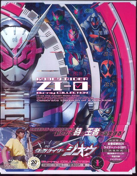 仮面ライダージオウ Blu Ray Collection 全巻セット