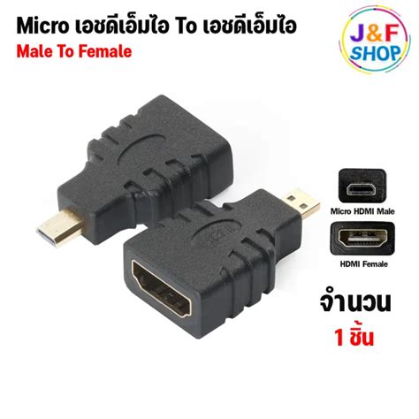 Hdmi Female To Micro Hdmi Male Adapter Th