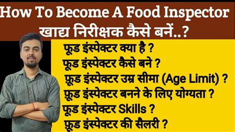 Food Inspector Kaise Bane Exams Salary Scope Jobs Work Profile Youtube