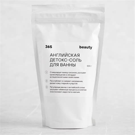 Английская детокс-соль для ванны