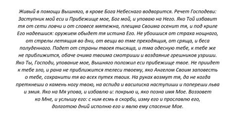 Молитва від ворогів видимих та невидимих збірка православних текстів Телеграф