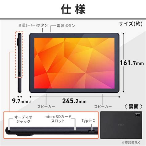 タブレット 10インチ アイリスオーヤマ Wi Fi 日本語サポート Android12 8コア 3gb 32gb Luca