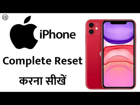 IPhone Reset Kaise Kare How To Reset IPhone In Hindi Humsafar Tech