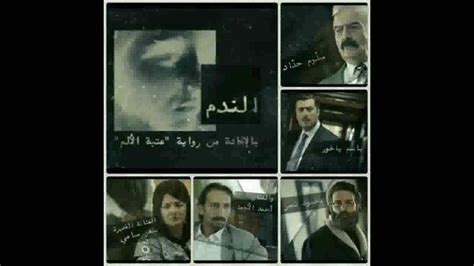 موسيقى رائعة مسلسل الندم 1 - YouTube