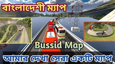 Finally Bangladesh Real Map Mod Released In Bus Simulator Indonesia