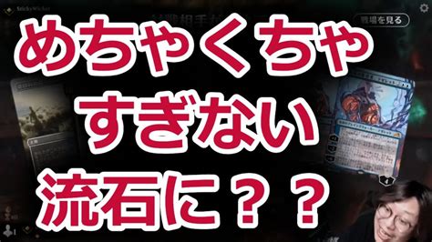 【mtgアリーナ】ダブルマリガンに絶叫絶句してしまう賢ちゃん【機械兵団の進軍】【スタンダード】【行弘賢切り抜き】 Mtgアリーナ最新デッキレシピ・インポートコード紹介サイト