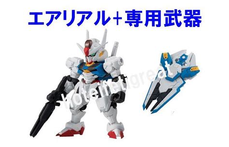 【ガンダム・エアリアル専用武器】 モビルスーツアンサンブル23 エアリアル 水星の魔女 ガンプラ エスカッシャン｜paypayフリマ