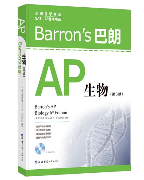 Amazon Barron S Ap Deborah T