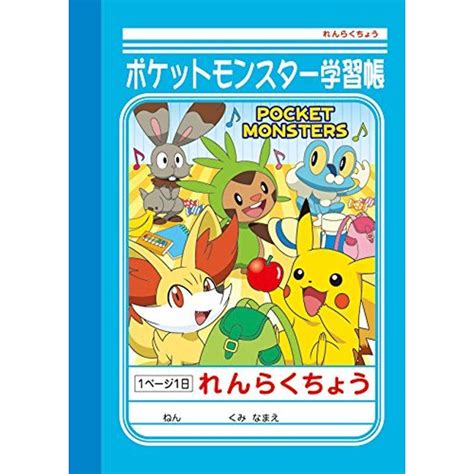 ショウワノート ポケットモンスター学習帳 連絡帳 A6 Pb 3 20230403043251 00482rokrok Shop 通販