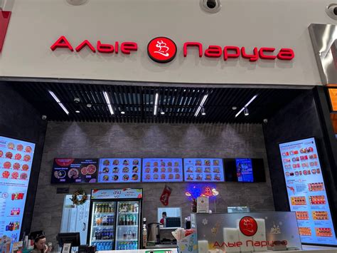 Алые паруса — Aport Mall East