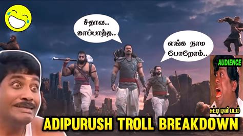 Adipurush Teaser Roast Prabhas Adipurush Troll