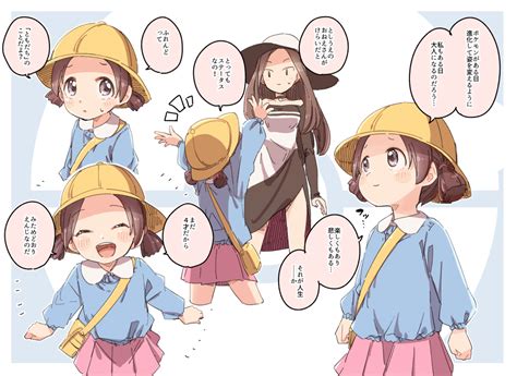 Beauty And Preschooler Pokemon And 2 More Drawn By Yukiekusakashi