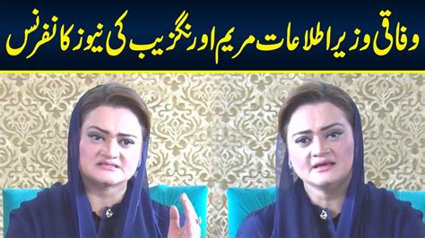 Pml N Leader Maryam Aurangzeb Press Conference Neo News Youtube