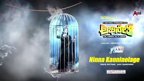 Ninna Kanninolage Audio Song Abhinetri Pooja Gandhi Ravishankar