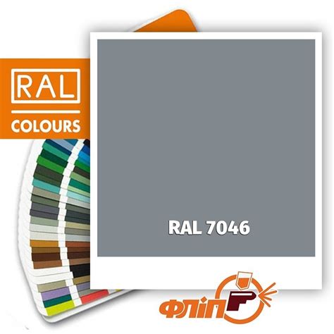 RAL 7046 | Купить краску RAL 7046 в Киев, Украина. Все цвета из таблицы ...