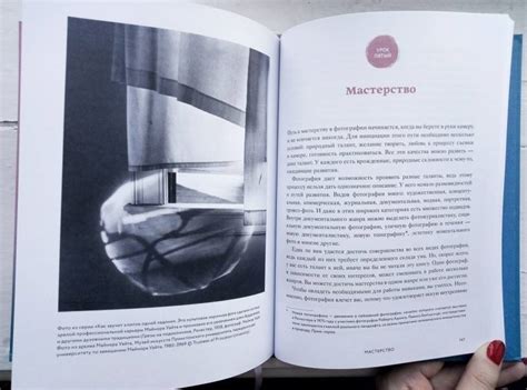 Книга: Дзен-камера. Шесть уроков творческого развития и осознанности ...