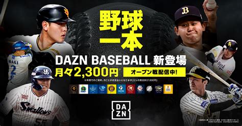 最後まであきらめるな！こんなにあった、球史に輝く“史上最大の大逆転劇” Baseball King