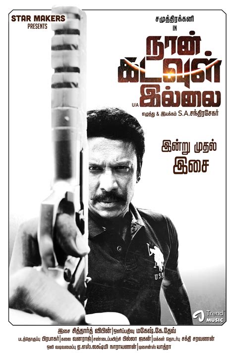Ummai Nambum Naan Lyrics