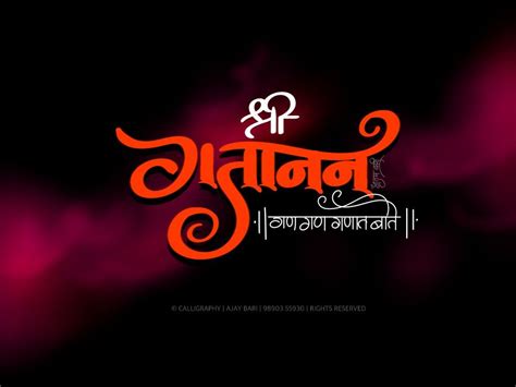 Shree Gajanan Maharaj ||• | Neon signs, Ganesh wallpaper, Calligraphy