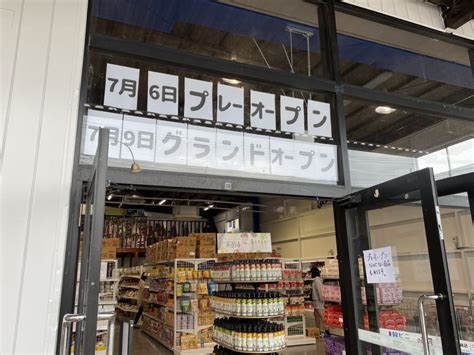 【春日部市】「韓ビニ 春日部店」7月6日プレオープンに行ってみた！店内の様子は⁇ 号外net 春日部市