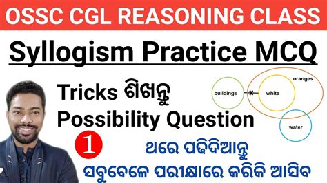 Syllogism Practice MCQ For OSSC CGL CGL Reasoning Class By Sunil