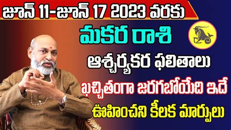 Makara Rashi Vaara Phalalu 2023 Makara Rasi Weekly Phalalu Telugu