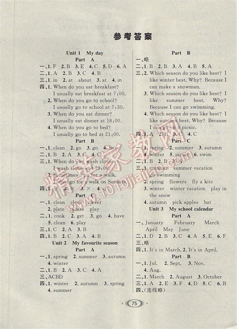 2017年小学生1课3练培优作业本五年级英语下册人教pep版答案——青夏教育精英家教网——