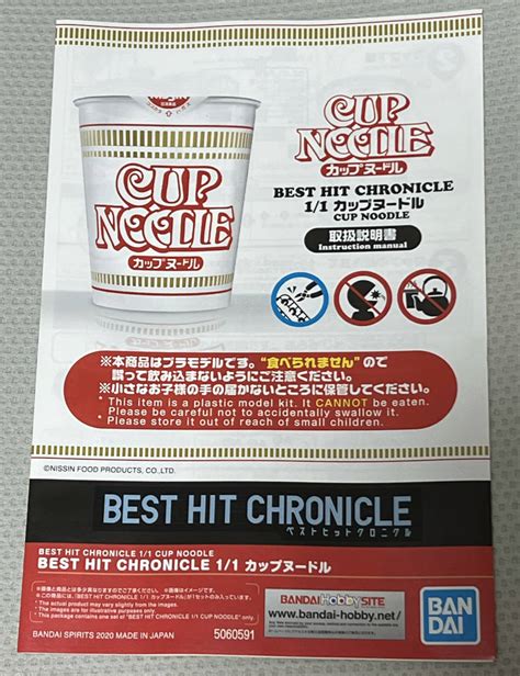 Yahoo オークション バンダイスピリッツ BEST HIT CHRONICLE 1 1 カ