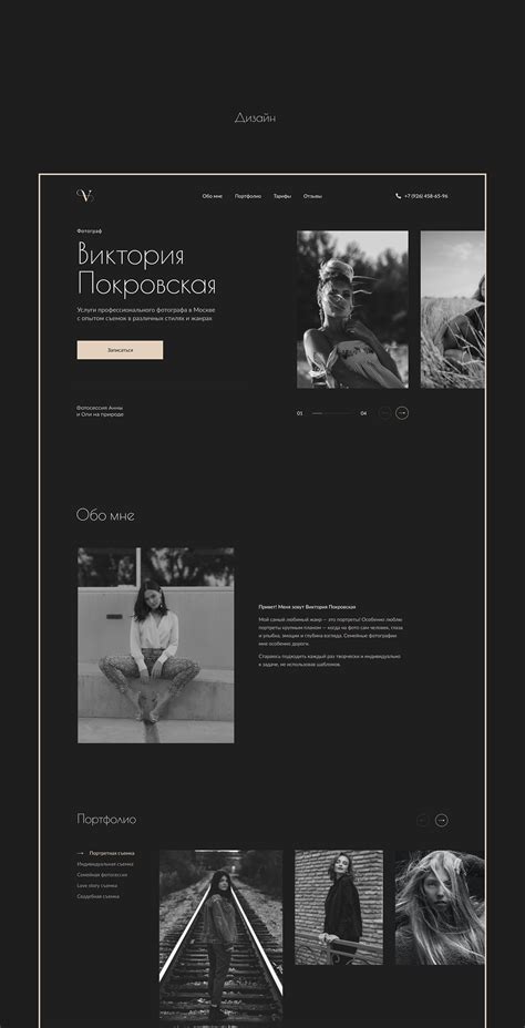 Photographer portfolio :: Behance