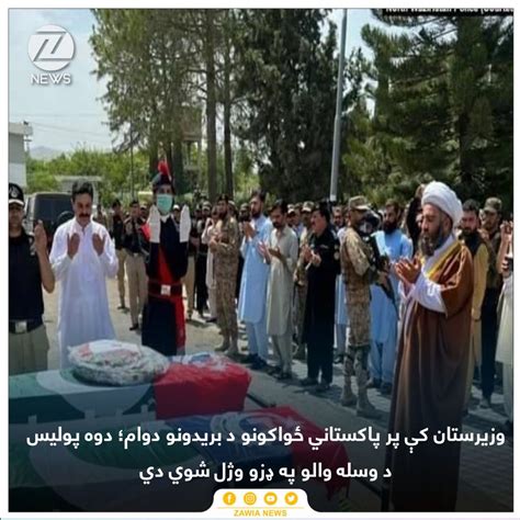 Zawia News On Twitter په شمالي وزیرستان کې د پولیو پرضد د واکسین د